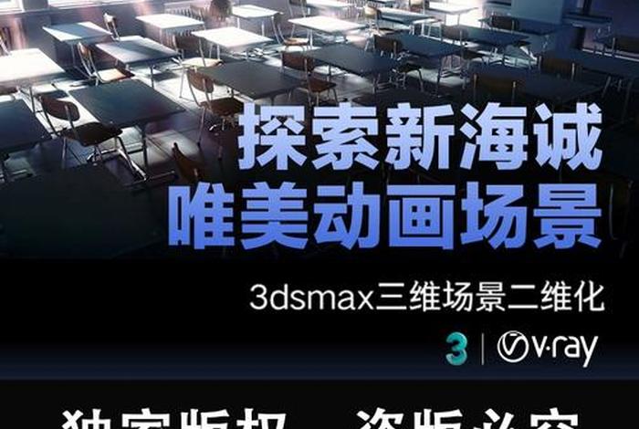 动漫学习场景视频；动漫场景培训