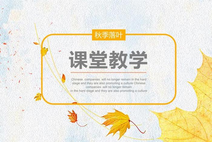 教学课件免费下载网站（教学ppt课件免费下载网站）