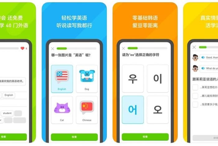 英语入门学习软件（英语入门app免费）
