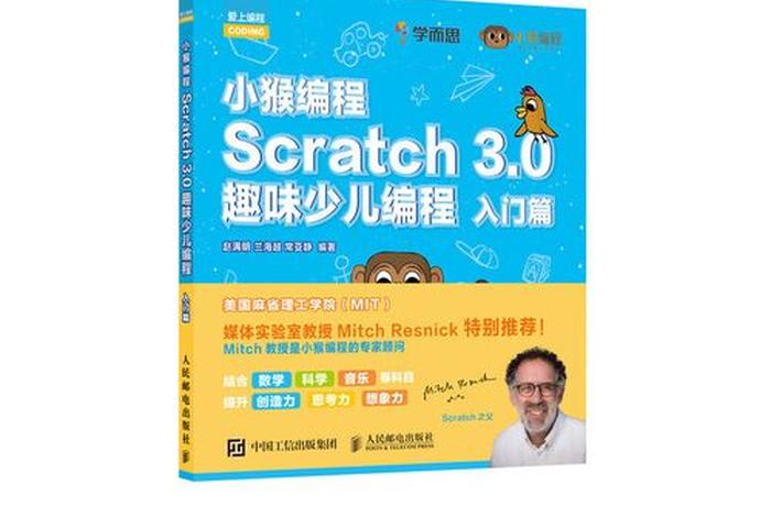 儿童编程是什么；少儿编程