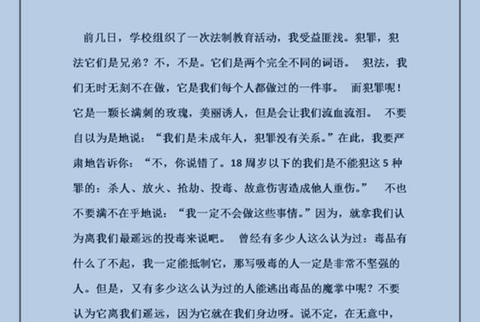 法律培训心得体会；法律培训心得体会怎么写