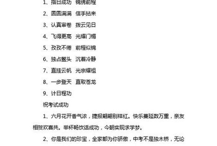 形容学生不认真的成语；描述学生不认真的句子