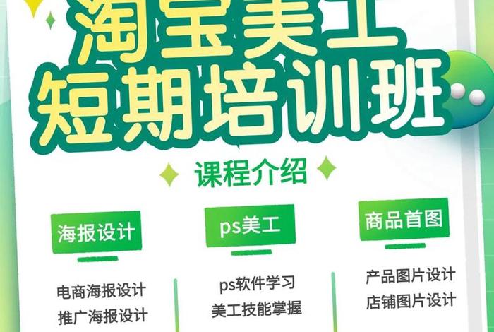 美工入门课程 美工基础知识视频教学