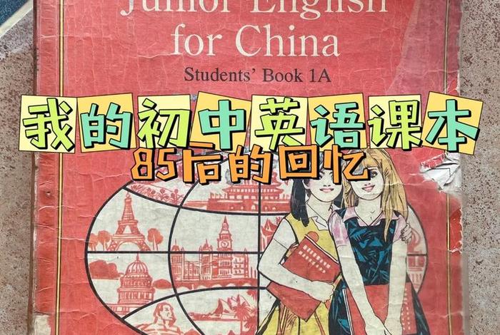 英语学习书初中 初中英语参考书