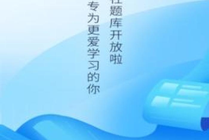 学习星app；星学教育科技有限公司