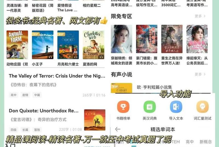 英语app学习软件 - 英语app软件推荐排行榜