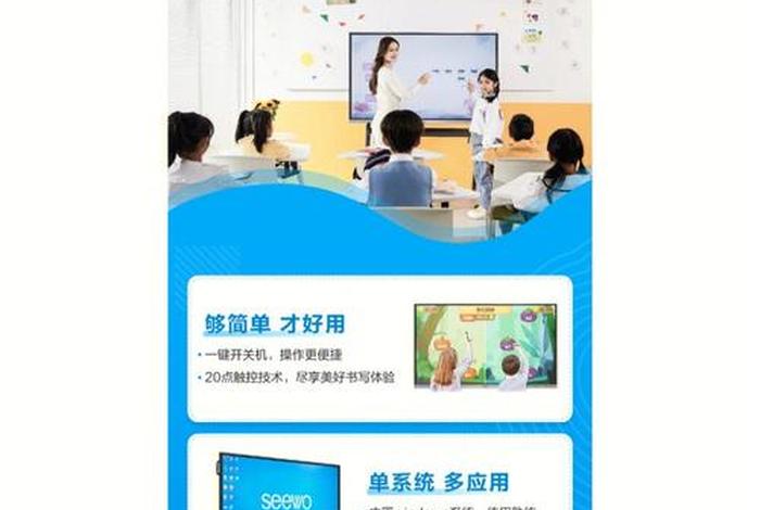 教学一体机怎么下载微信、一体机教学软件下载