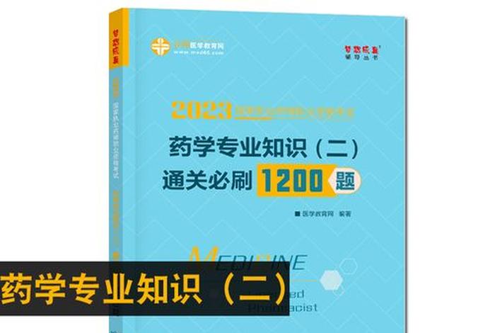 学西药学的可以考中药师吗 - 学西药的可以报考中药师吗