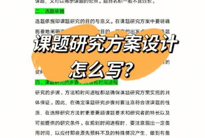研究目的万能模板（研究目的和研究内容模板）
