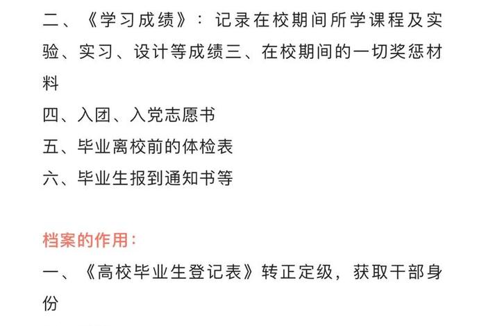 学籍材料在哪里调取（学籍材料指的是什么）
