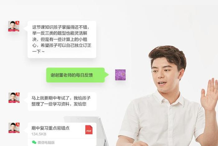 一起学网校免费课程，一起学网校课程永久回放吗
