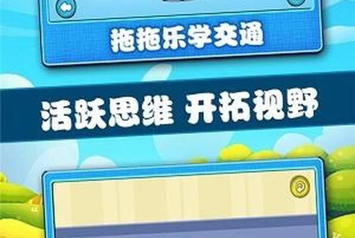 可以学知识的游戏（可以学知识的游戏软件免费）