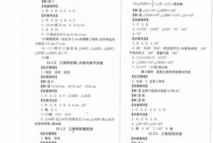 全效学习辅导练习怎么样 全效课堂哪儿有卖的