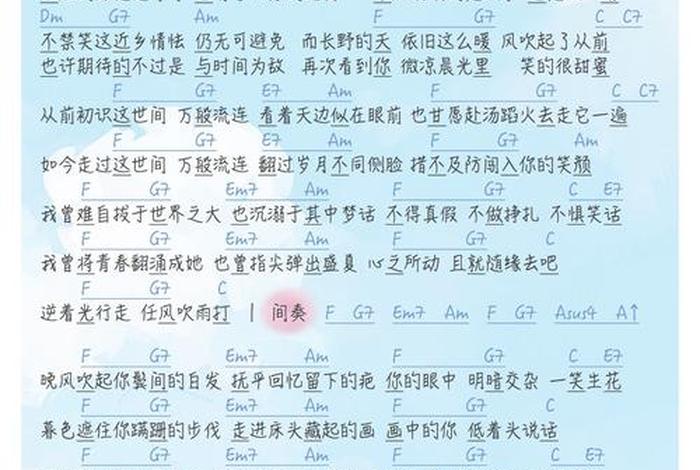 尤克里里视频教学零基础、尤克里里视频教学零基础起风了