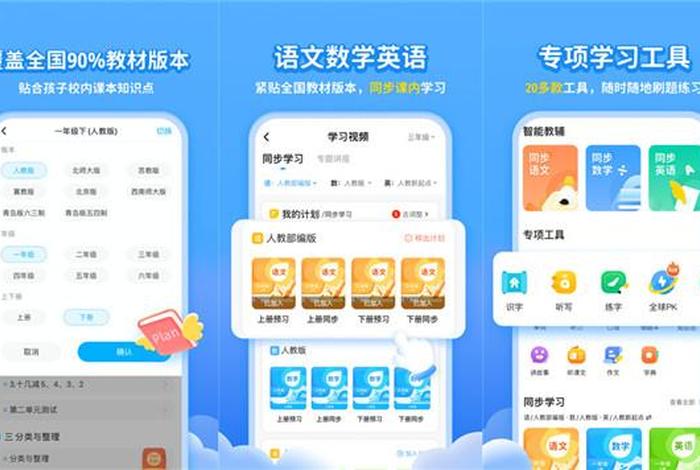 什么学习软件好玩 什么软件最好学