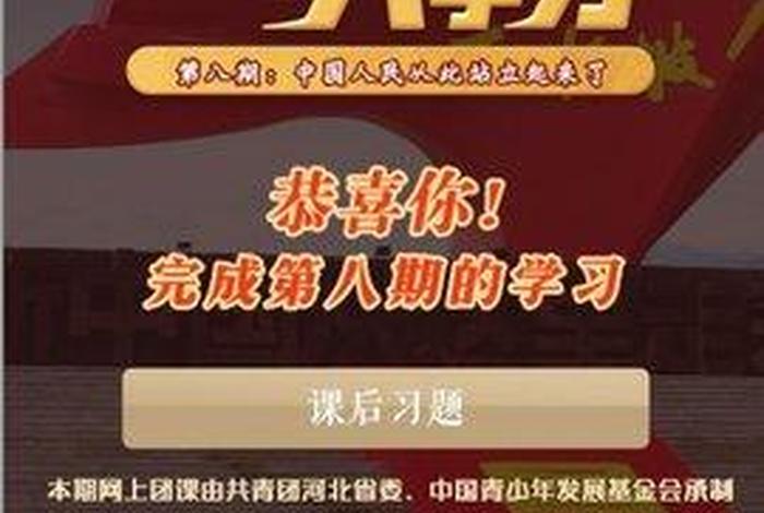2023年第十期青年大答案 青年大最新答案第十期第三期答案