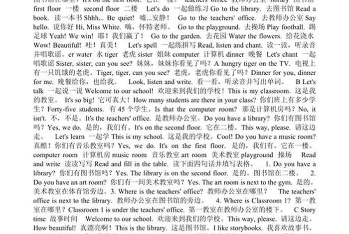 英语四级翻译网站 英语四级翻译最新