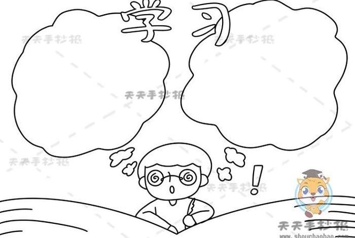 简笔画学习感悟（学会简笔画之后的感想）