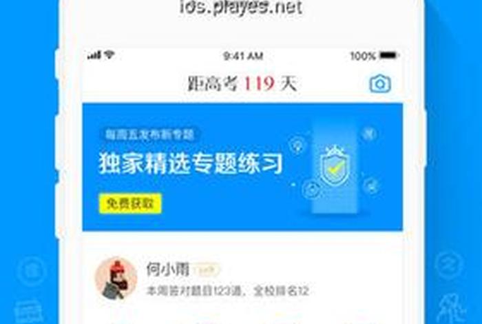 数学刷题app推荐 - 数学刷题app推荐免费