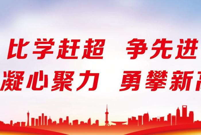 比学