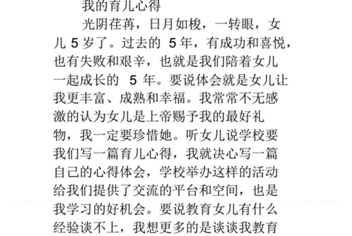 育儿学习分享 - 分享育儿经验,交流育儿心得