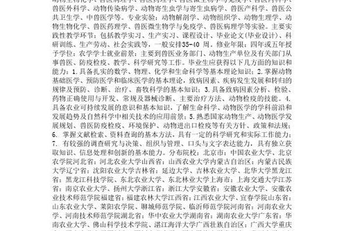 专业知识方面怎么写，专业知识方面怎么写好