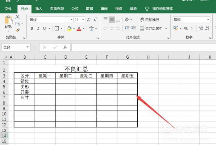 初学习电脑做表格，电脑学做表格基础教程