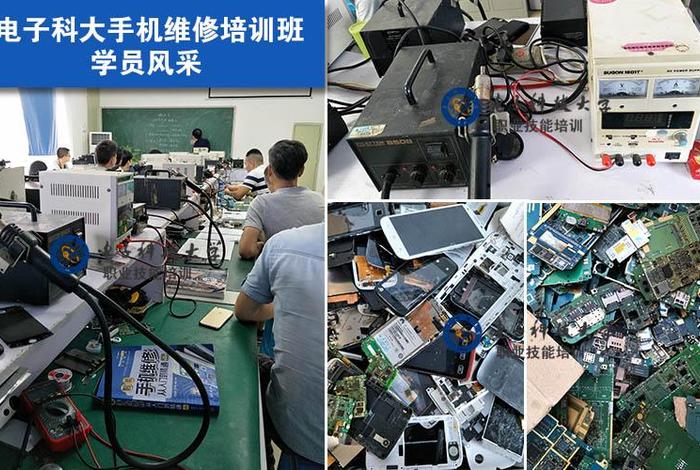 学习维修，手机维修培训