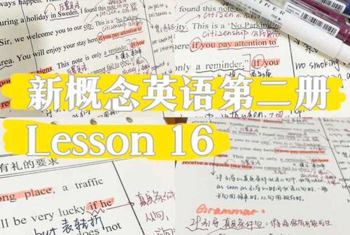 哪个平台学新概念英语好（为什么不建议学新概念英语）