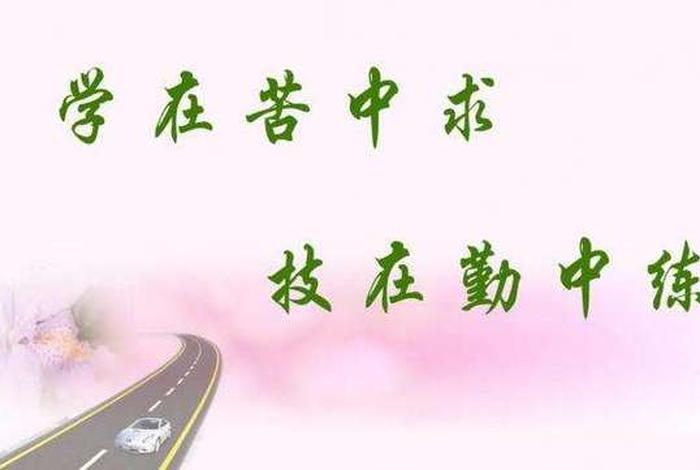 学习辛苦需要锻炼