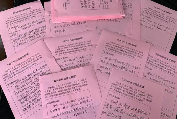 为学校发展献计献策怎么写（为学校发展献计献策怎么写小学生）