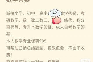 一对一数学 - 一对一数学有效果吗