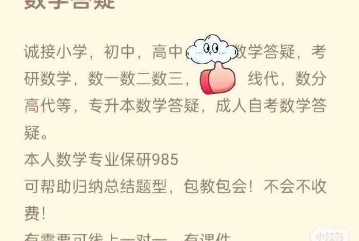 一对一数学 - 一对一数学有效果吗