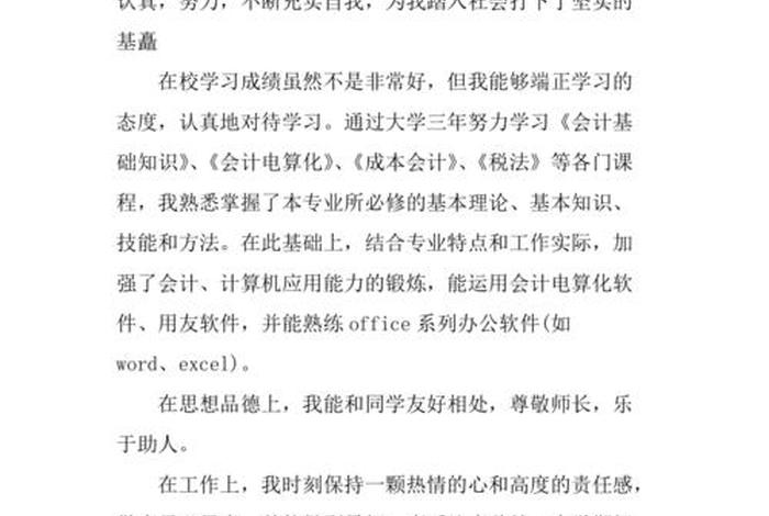 总结怎么写 总结怎么写100字
