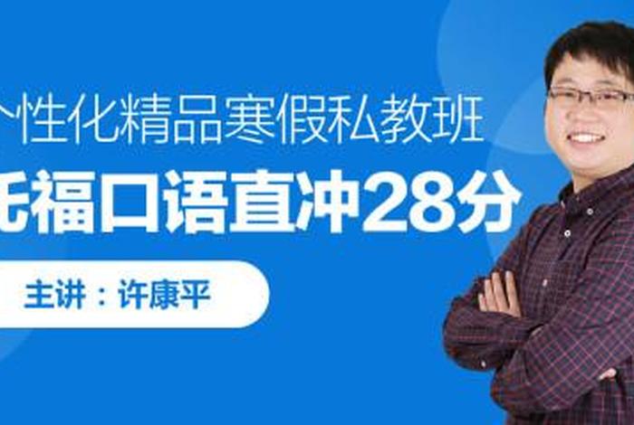 口语学习培训班；口语培训班哪家好