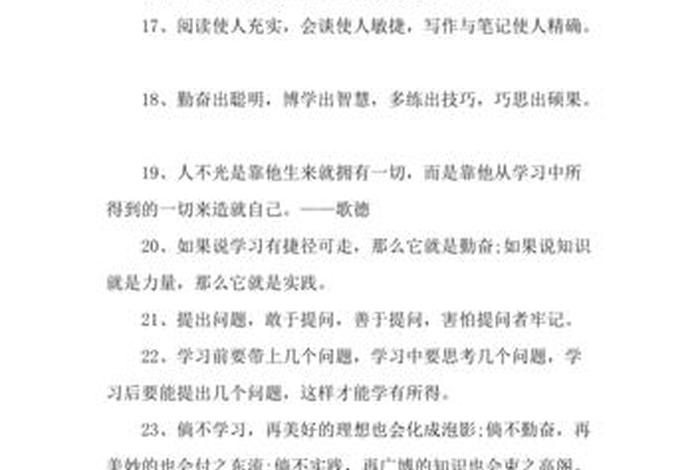 掌握正确方法的名言；掌握正确方法的名言名句