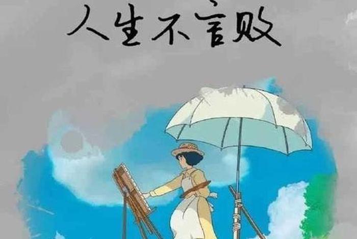 适合学生的励志短视频，学生励志的视频短片 激励人心
