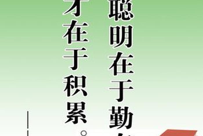 好好学习的名言名句、关于读书的警句名言