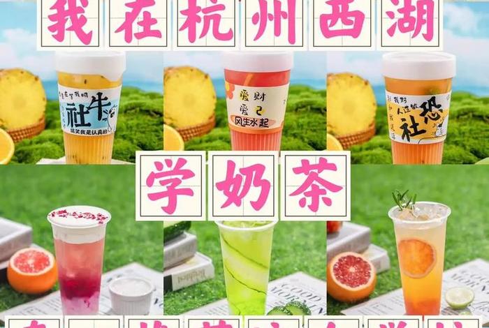 学奶茶需要多久（学奶茶多久学会）