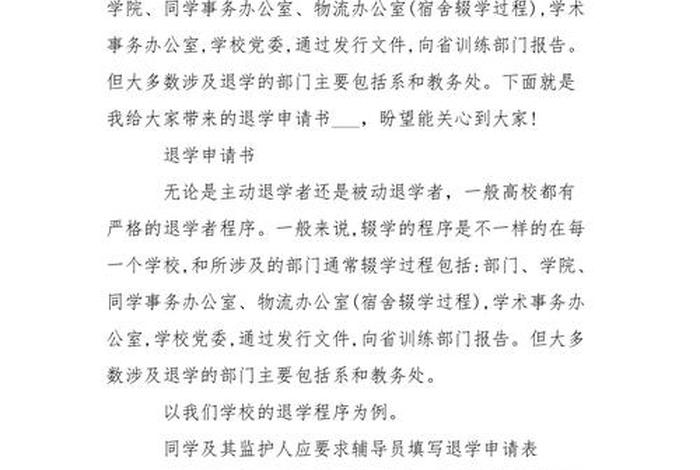 感觉学校哪里都不好想退学、感觉学校哪里都不好想退学怎么办