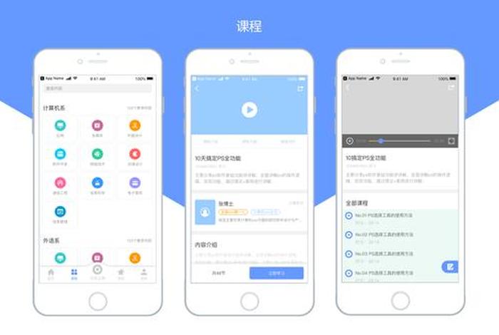 免费在线学习教学平台（免费网络教学）