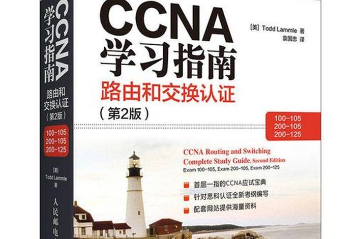 ccna实验指导手册，ccna实验指南第二版
