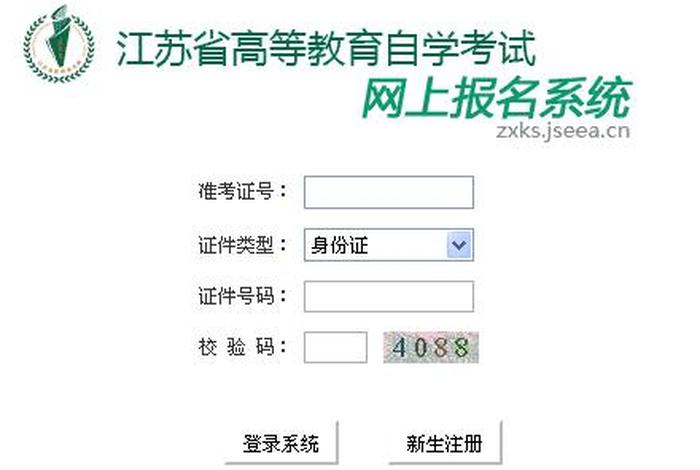 江苏教育考试；江苏教育考试院官网