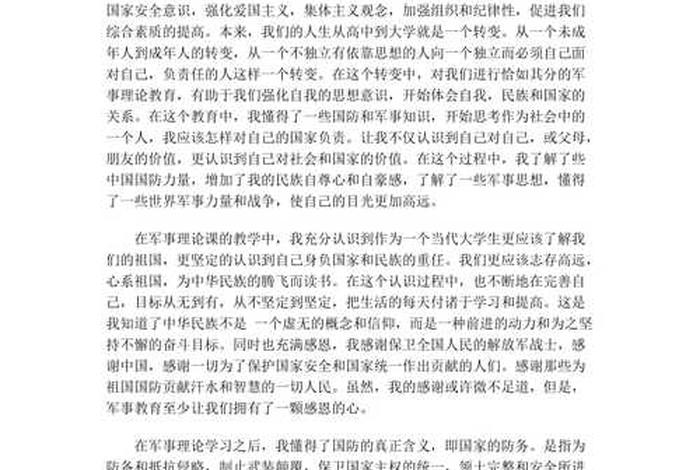 我们为什么要学军事理论（为什么要学军事理论课500字）