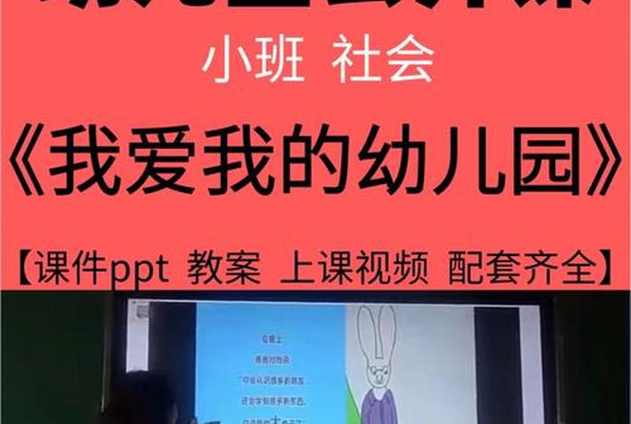 幼儿园学习视频免费、幼儿园视频教程