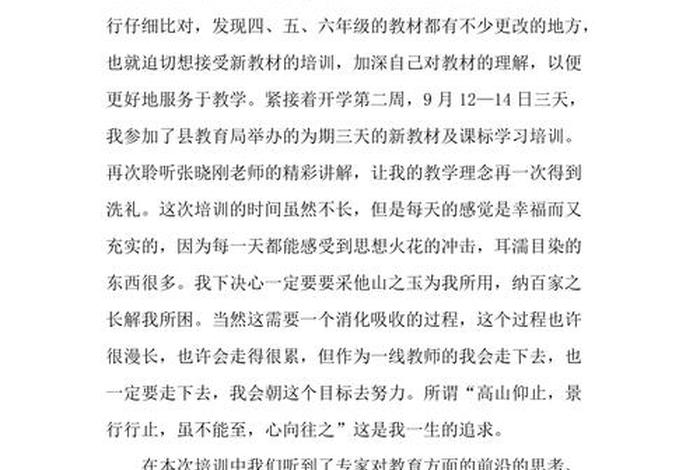 初中数学学校培训心得体会，初中数学教师培训心得体会范文大全1000
