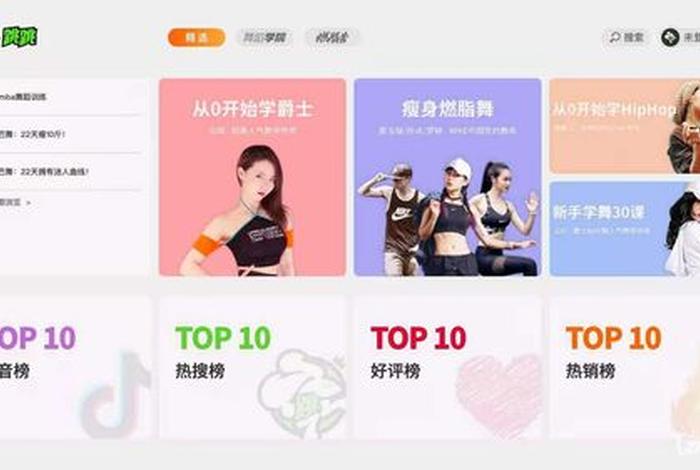 什么软件可以学习跳舞，哪些软件可以学跳舞