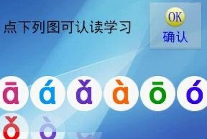 幼儿学拼音app下载 - 幼儿学拼音下载什么软件