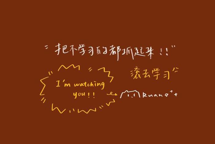 考研励志背景图 - 考研励志背景图电脑