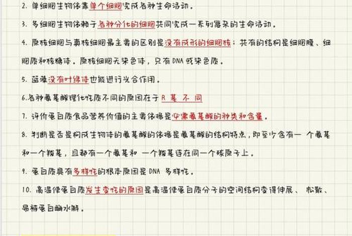 高中生物学习方法与技巧 高中生物该如何学